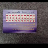 کارت استخر قائم
