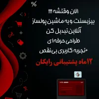 بلک فرایدی طراحی سایت