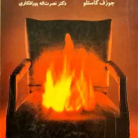 کتابهای روانشناسی|کتاب و مجله آموزشی|تهران, حشمتیه|دیوار