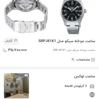 ساعت سیکو ۵ اورجینال اتوماتیک Seiko 5 SRPJ81K1 نو|ساعت|تهران, باغ فیض|دیوار