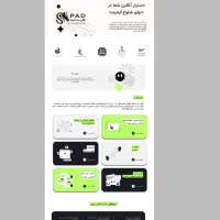 کد اقتصادی ستاد