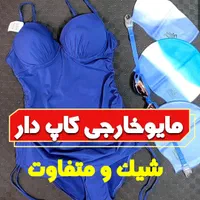 مایو خارجی کاپدار جک دار فنر دار