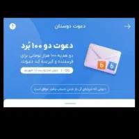 فقط با یک ثبت نام بلو بانک ۲۰۰ هزارتومان بگیر