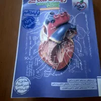 کتاب تست