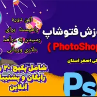 آیا به دنبال یک حرفه وکسب درآمد دلاری هستی