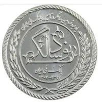 سکه نقره