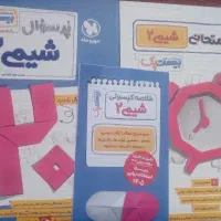 بیست پک شیمی یازدهم
