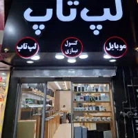 فروش تخصصی لپ تاپ (اقساطی)