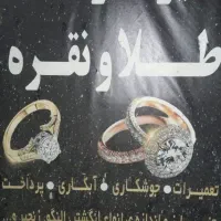 جوشکاری و ساخت طلا