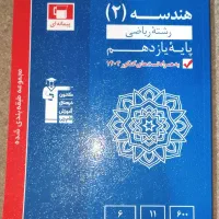 کتاب کنکور|کتاب و مجله آموزشی|تهران, زرکش|دیوار