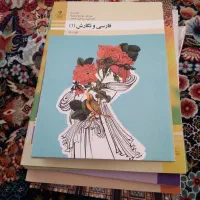 کتاب درسی پایه دهم