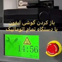 تعمیرات تخصصی گوشی ایفون (Apple)|خدمات رایانه‌ای و موبایل|خرم‌آباد, |دیوار