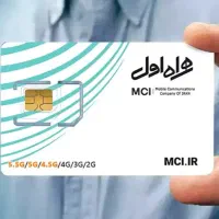 سیم کارت همراه اول خشک