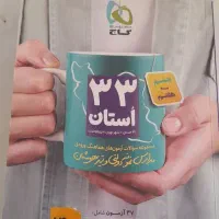هوش فرازمینی|کتاب و مجله آموزشی|مشهد, توس (بلوار توس)|دیوار