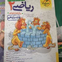 کتاب کمک درسی دبیرستان|کتاب و مجله آموزشی|شبستر, |دیوار