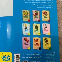 کتاب فارسی دهم نگاه نو|کتاب و مجله آموزشی|شیراز, امام حسین|دیوار