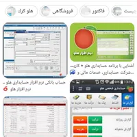حسابدار خانم مسلط به نرم افزار هلو