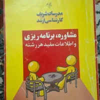 کتاب های مهندسی برق.کارشناسی ارشد.کارشناسی.|کتاب و مجله آموزشی|قائمشهر, |دیوار