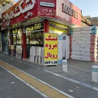انفجار تشک رویال دونفره قطر30سانت با10سال ضمانت7م