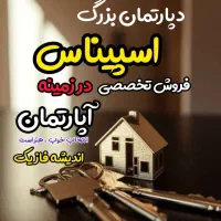 اجاره واحد تجاری ۲۲۰متر / مناسب مشاغل تمیز|اجارهٔ مغازه و غرفه|اندیشه, اندیشه فاز ۱|دیوار