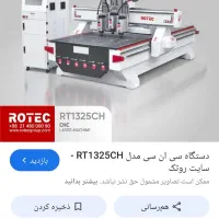 تجهیزات ساختمانی