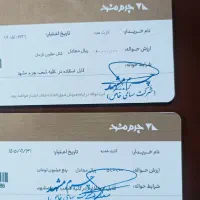 بن کارت چرم مشهد