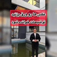 ویلا کردان تهراندشت سهیلیه چهارباغ انشعابات کامل