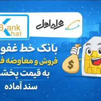 0912.872.05.01 اقساط طولانی مدت