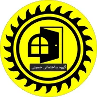 اجرا انواع کابینت ودرب چوبی و آلومینیوم دوجداره