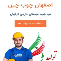 انواع لبه چسبان ، دورکن (خط زن) مکنده|ماشین‌آلات صنعتی|اصفهان, جنیران (لادان)|دیوار