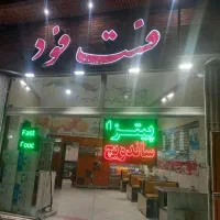 وسایل فست فود