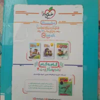 کتاب آموزشی ریاضی هفتم|کتاب و مجله آموزشی|صالح آباد, |دیوار