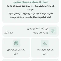 پاداش ملی گلد کد معرفMGfbVN4nf4zN