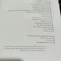 گسسته وامار واحتمال|کتاب و مجله آموزشی|تهران, افسریه شمالی|دیوار