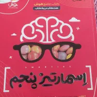 کتاب های سرنوشت ساز برای قبولی در آزمون تیزهوشان|کتاب و مجله آموزشی|هشتگرد, فاز ۲ مهستان|دیوار