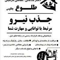 استخدام نیروی کار
