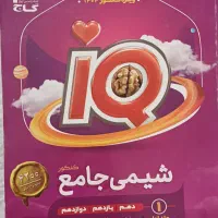 کتابکار شیمی جامع