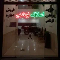 اجاره چهار واحد مسکونی و تجاری ۵۰ و ۸۰ متری