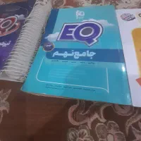 کتاب اموزشی نهم درحدنو