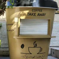 فروش کیوسک طرح لیوان قهوه|کافی‌شاپ و رستوران|شیراز, ملاصدرا|دیوار