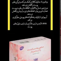 صابون روشن کننده پوست|آرایشی، بهداشتی، درمانی|گنبد کاووس, |دیوار