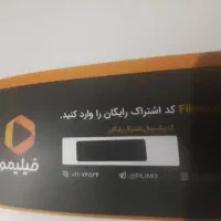 اشتراک ۶ ماه فیلیمو