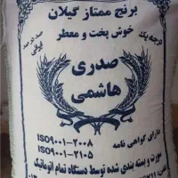 برنج ممتاز گیلان صدری هاشمی درجه یک