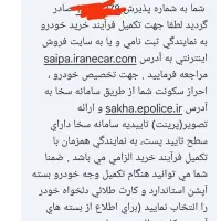 حواله نیسان آپشنال رادیال دوگانه‌سوز svpdh