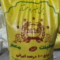 فروش برنج چمپا|خوردنی و آشامیدنی|امیدیه, |دیوار