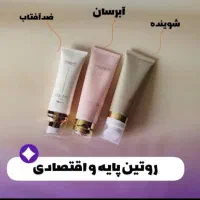 پک روتین اقتصادی