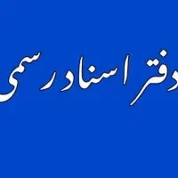 استخدام کارمند خانم