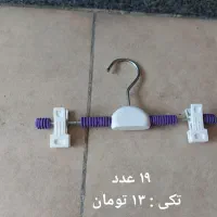 حراج رخت آویز و نئون|بندرخت و رختآویز|مرند, |دیوار