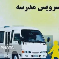 درخواست سرویس از تنگک به صلح آباد دارم