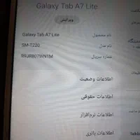 تبلت سامسونگ A7lite|تبلت|تهران, هفت حوض|دیوار